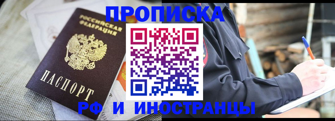 временная регистрация поиск в Жукове