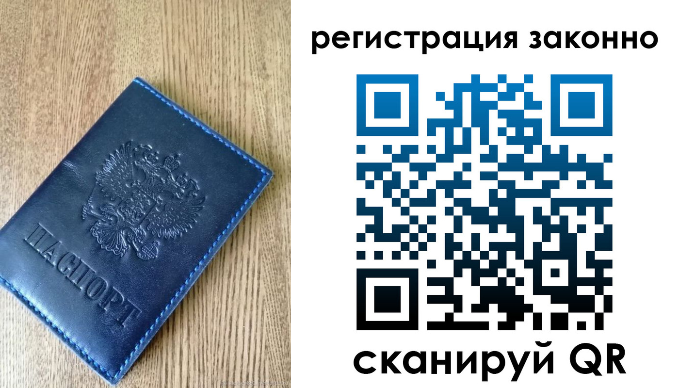 временная регистрация адрес в Жукове